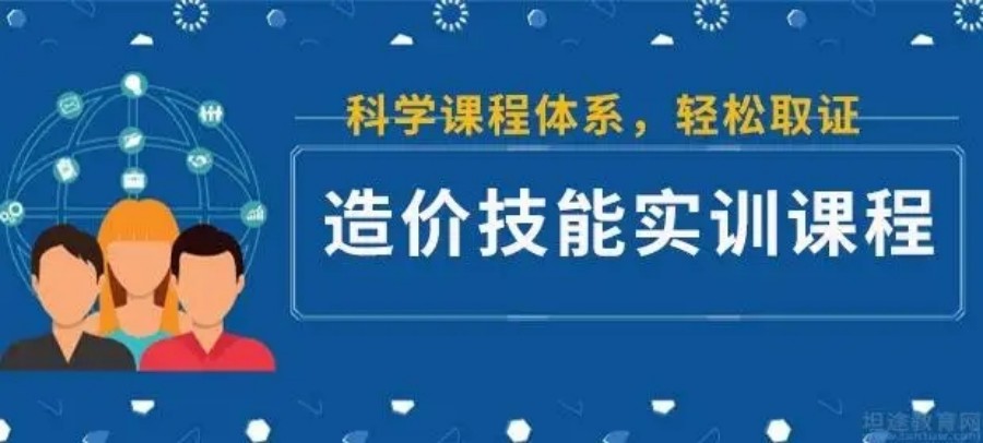 西安安装造价实操、水电暖通消五个预算培训机构
