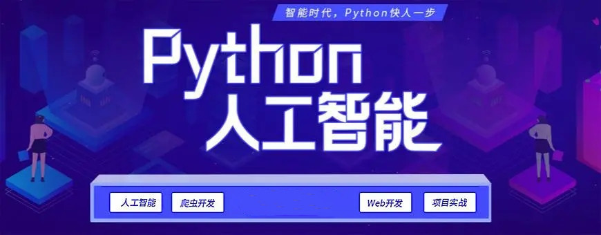 热推10大排名靠前的少儿Python编程培训班名单出炉.jpg