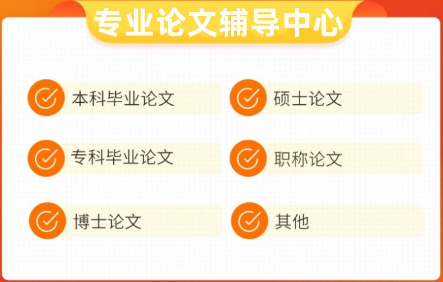 毕业论文l辅导机构十大排行榜