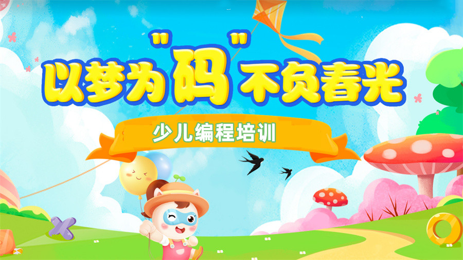 呼和浩特十大正规专注青少年C++编程教学培训机构排名表