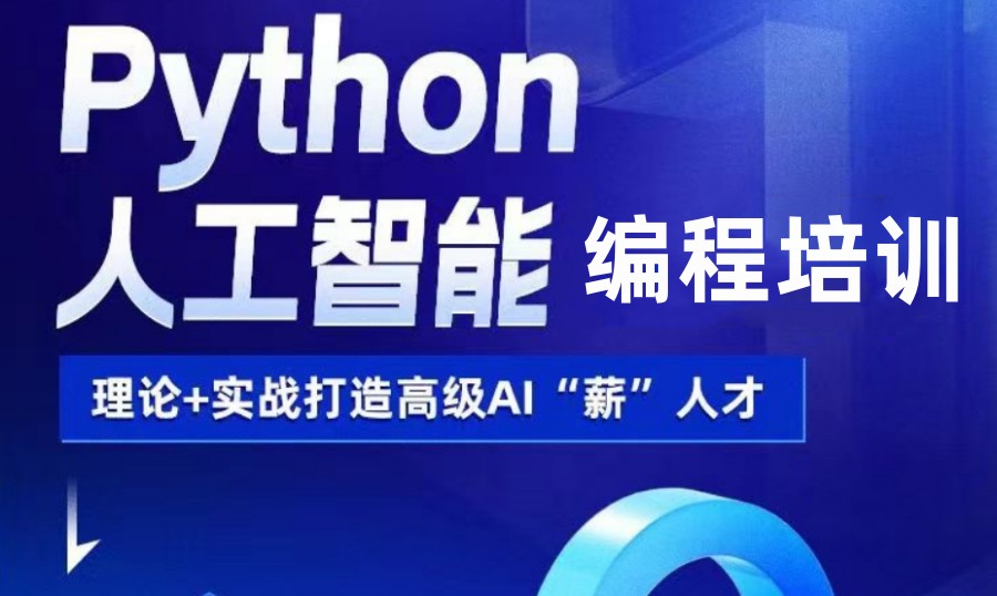 国内Python竞赛编程培训机构十大排名归纳整理