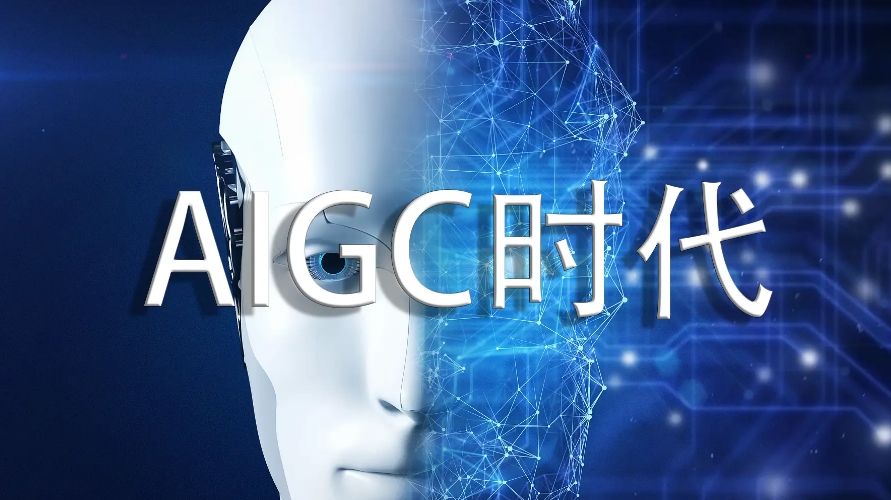 学习AIGC比较好的培训机构十大排名 学习AIGC比较好的培训机构十大排名