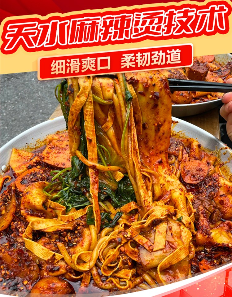 排名top5正宗天水麻辣烫培训机构名单宣布