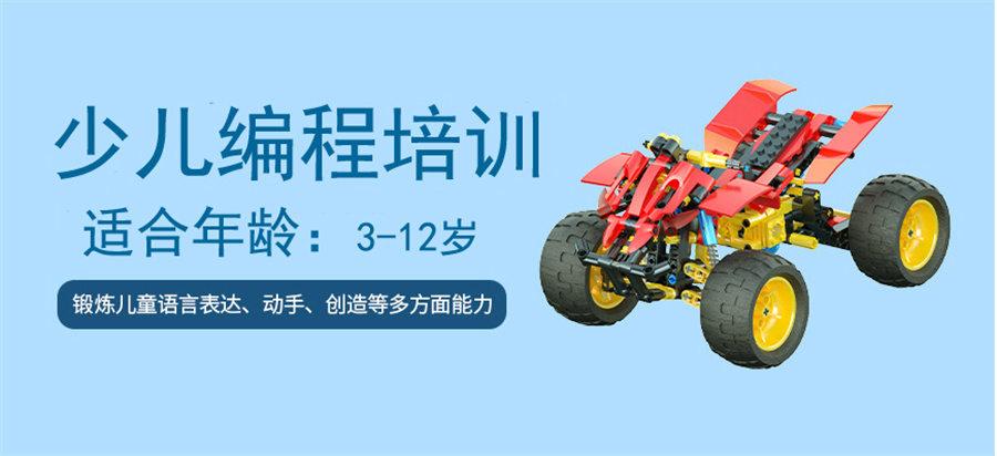 一览机器人编程培训机构排名前十名