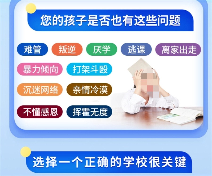 三门峡封闭式叛逆孩子管教特训学校实力排行榜