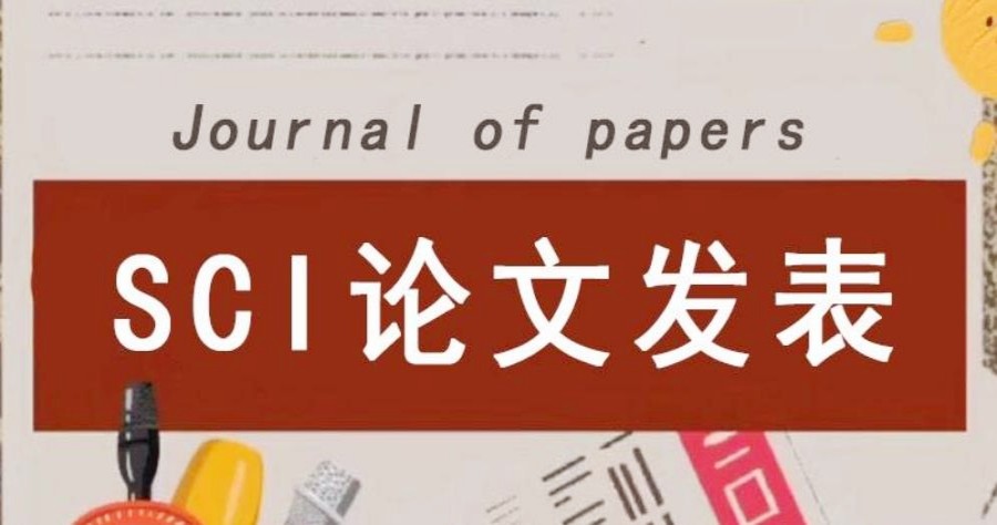 关于倾情发布2024专做SCI期刊论文润色及发表的十大服务机构.jpg 关于倾情发布2024专做SCI期刊论文润色及发表的十大服务机构.jpg