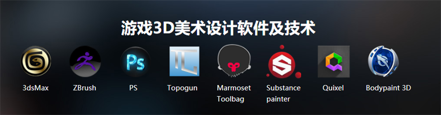 国内比较靠谱的游戏3D美术培训机构Top10热门榜单