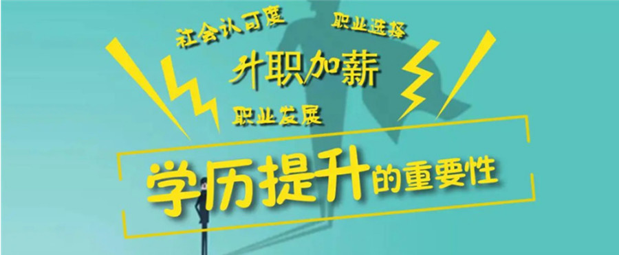 五大国内正规学历提升培训机构排名全新出炉 五大国内正规学历提升培训机构排名全新出炉