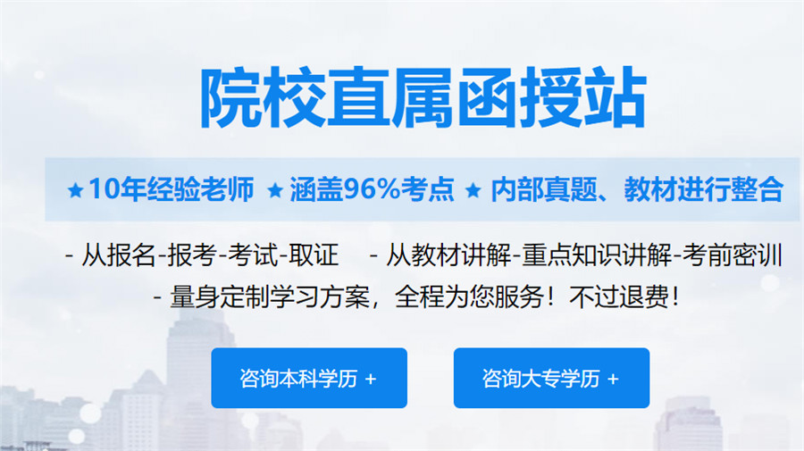 五大国内正规学历提升培训机构排名全新出炉 五大国内正规学历提升培训机构排名全新出炉