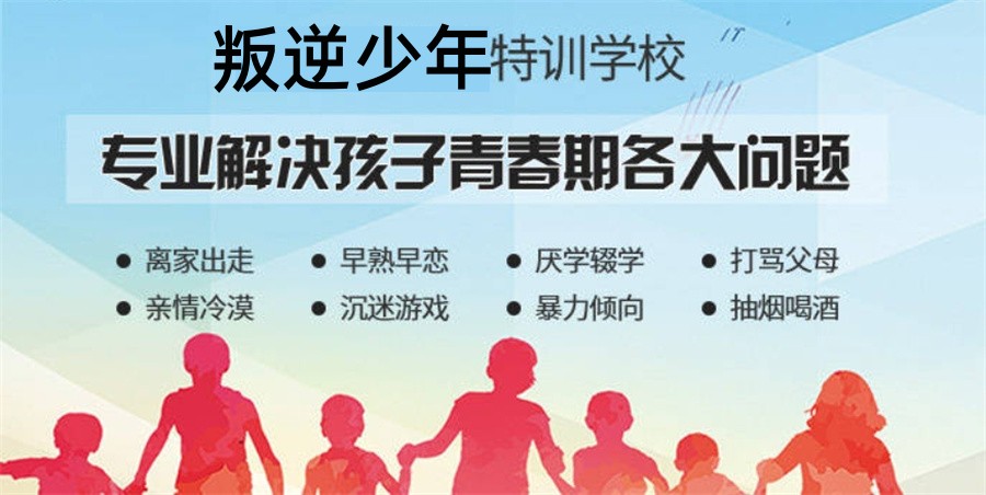 浙江十大叛逆网瘾厌学少年暑期军事特训营口碑排名-正规学校