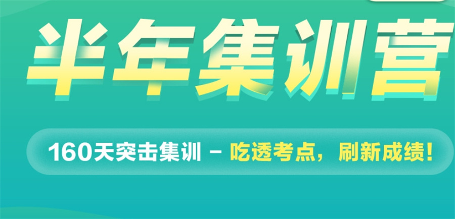 揭秘内蒙古十大考研半年集训辅导机构排行榜公布 揭秘内蒙古十大考研半年集训辅导机构排行榜公布