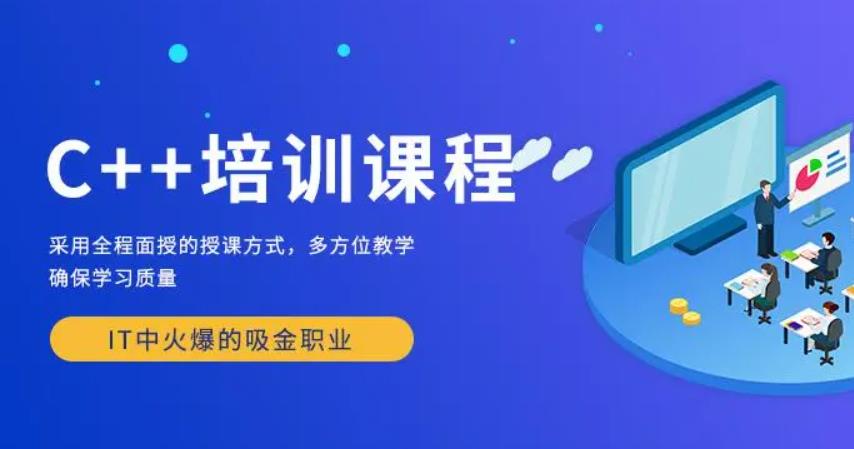 更新出炉十大C++语言编程正规电脑培训学校排名名单.jpg