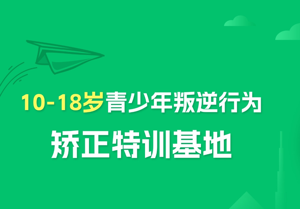 10大合肥正规叛逆管教学校实力排名榜