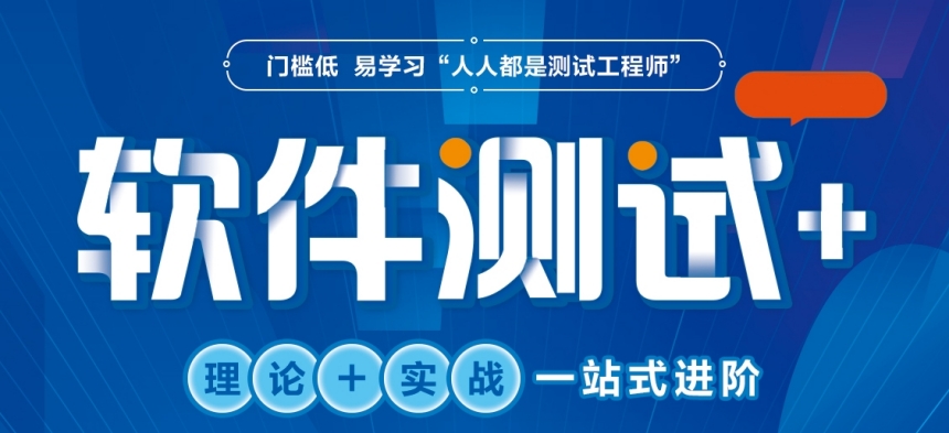 西安更新推荐排名前十大软件测试工程师培训机构名单.jpg 西安更新推荐排名前十大软件测试工程师培训机构名单.jpg