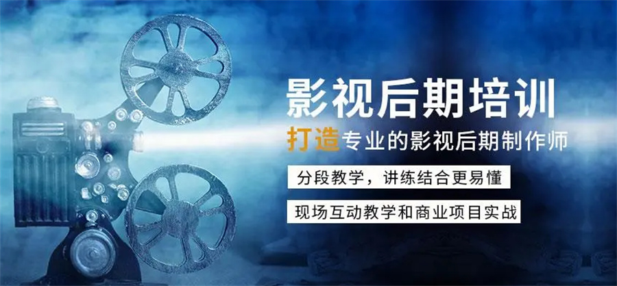 热搜国内十大影视后期培训机构推荐-剪辑制作培训