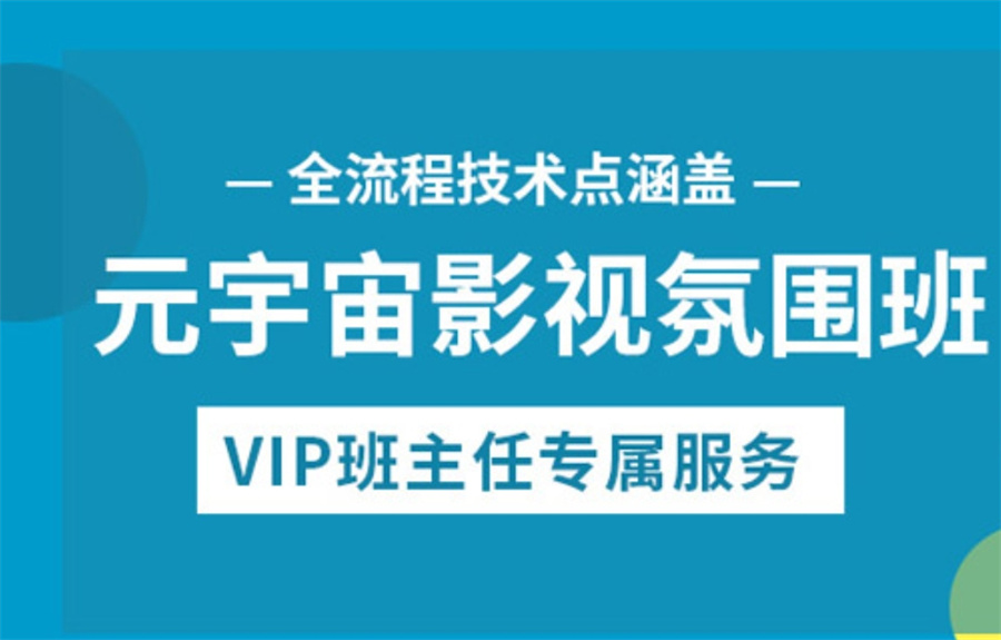 热搜国内十大影视后期培训机构推荐-剪辑制作培训