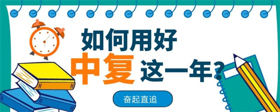 西安值得推荐的五大中考复读学校排名出炉