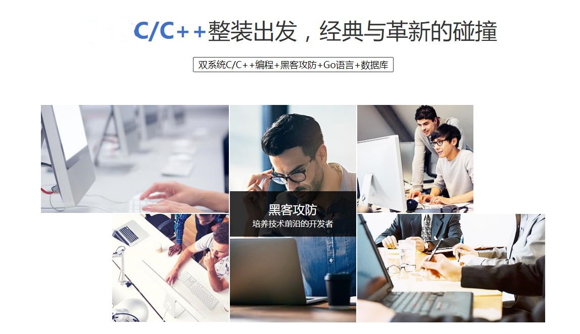 揭秘10大正规计算机c++编程培训班人气排行榜