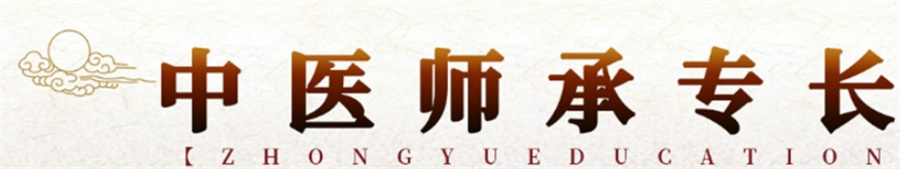 陕西西安中医师承专长培训机构哪个好（十大排名更新）