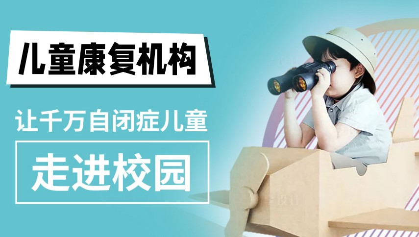 top5淮安自闭症康复矫正机构排名名单全新出炉.jpg top5淮安自闭症康复矫正机构排名名单全新出炉.jpg