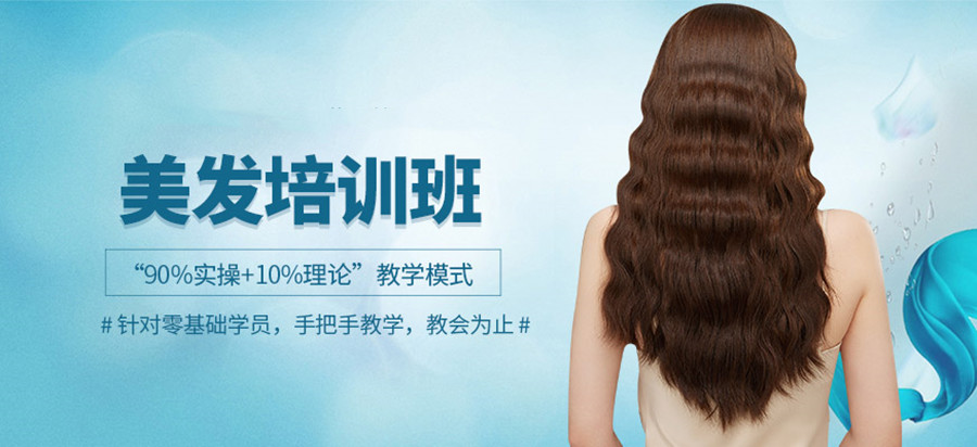广州实力推荐美发培训机构名单榜