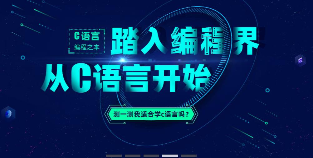 学习c++编程五大正规IT培训机构排名更新