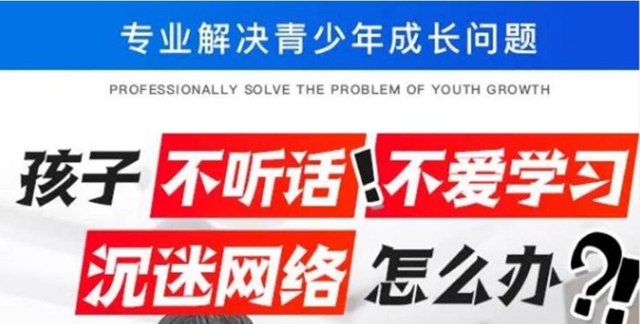 兰州排名前五所叛逆网瘾少年封闭式特训学校介绍