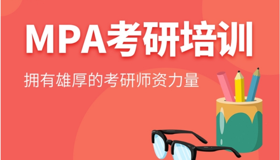 MPA公共管理硕士培训机构热度TOP10排行榜一览