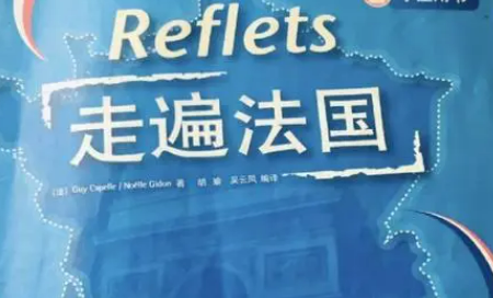 1711701028217006135.jpg 法语3.jpg