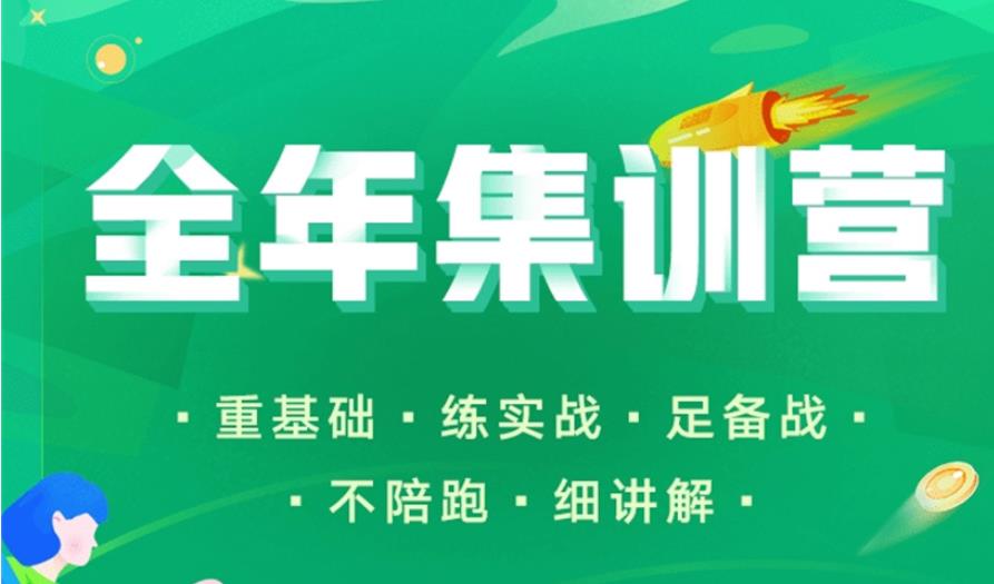 新推荐考研集训营全日制十大培训机构名单更新一览.jpg