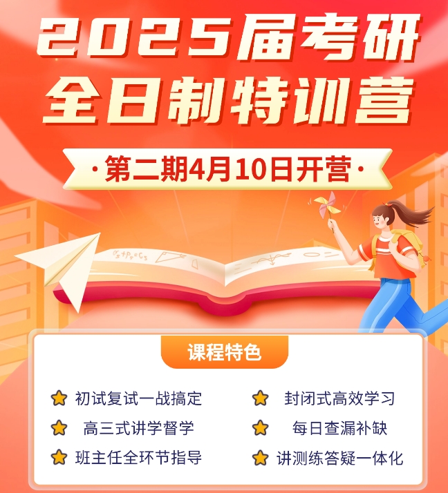 南通排行前5的封闭式考研辅导培训机构名单更新 南通排行前5的封闭式考研辅导培训机构名单更新