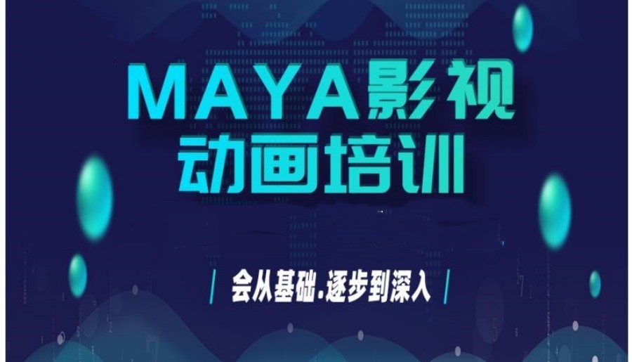 盘点学影视动画比较好的培训学校排名前十