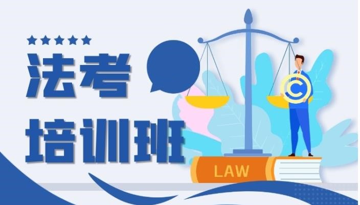 盘点法考十大靠谱的培训机构排行榜