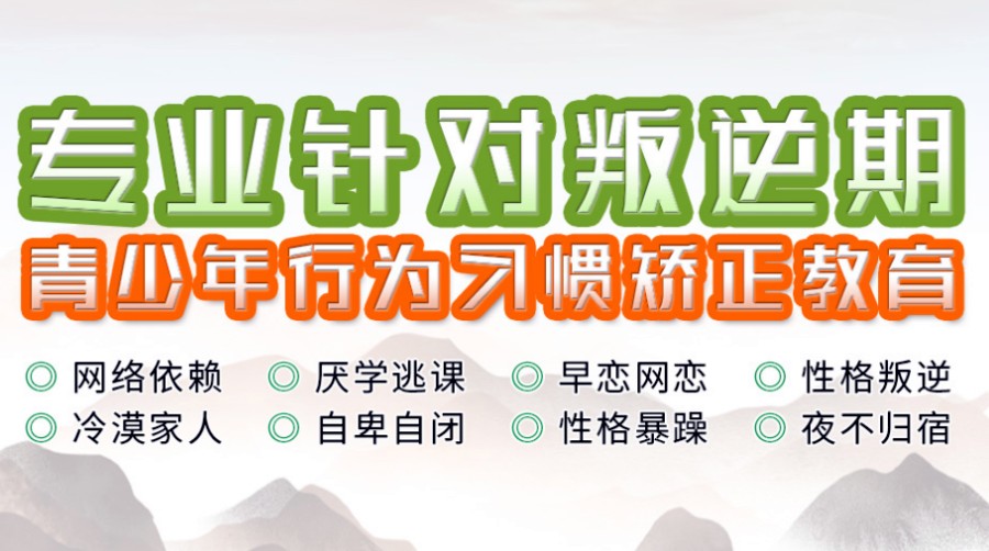 宣布排名前十叛逆期孩子行为矫正学校名单更新.jpg 宣布排名前十叛逆期孩子行为矫正学校名单更新.jpg