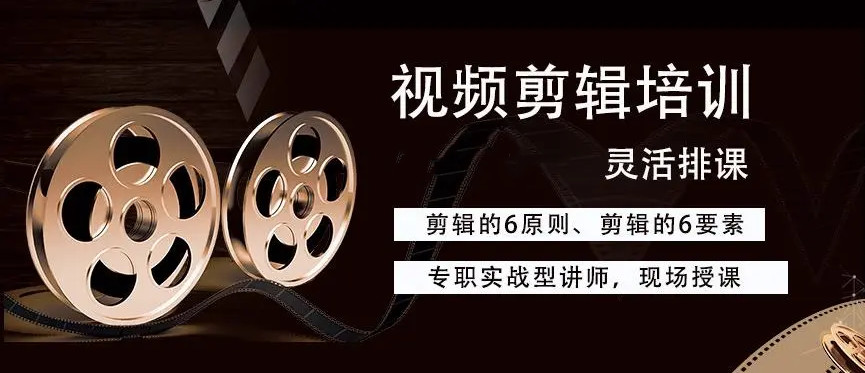 一览十大视频剪辑培训学校排名名单 一览十大视频剪辑培训学校排名名单