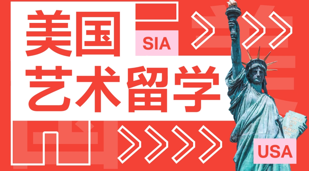 更新十大美国艺术留学培训机构排行榜一览 更新十大美国艺术留学培训机构排行榜一览