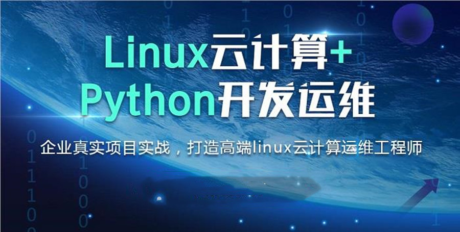 预览网络linux运维工程师五大培训班排名名单列表.jpg