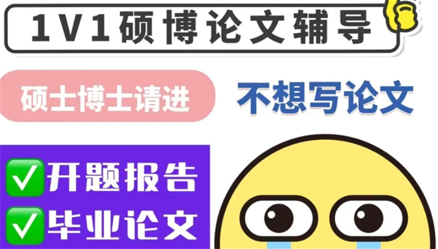 好评榜前三正规博士期刊论文辅导机构实力排行榜