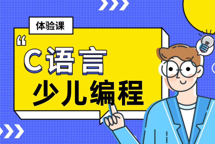 甄选10大信息学奥赛C++编程教学机构排名名单大盘点.jpg