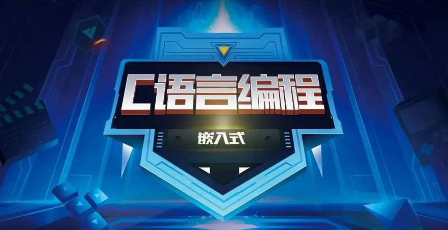 宣布排名十大C语言培训班名单及简介 宣布排名十大C语言培训班名单及简介