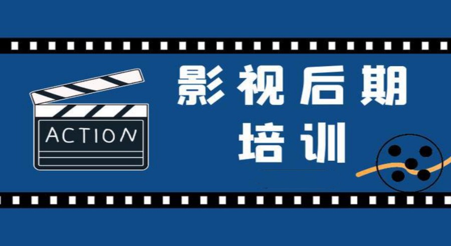 一览排行前十名教学不错的影视后期制作辅导机构TOP甄选榜单.jpg 一览排行前十名教学不错的影视后期制作辅导机构TOP甄选榜单.jpg