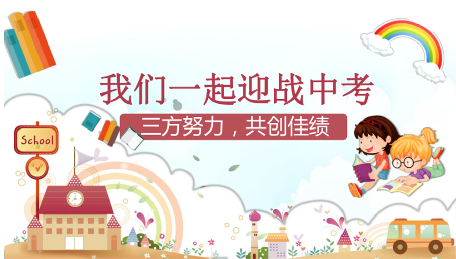 一览TOP10郑州全日制中考集训班名单