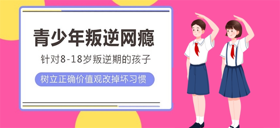 人气推荐排名好的正规游戏网瘾戒除学校