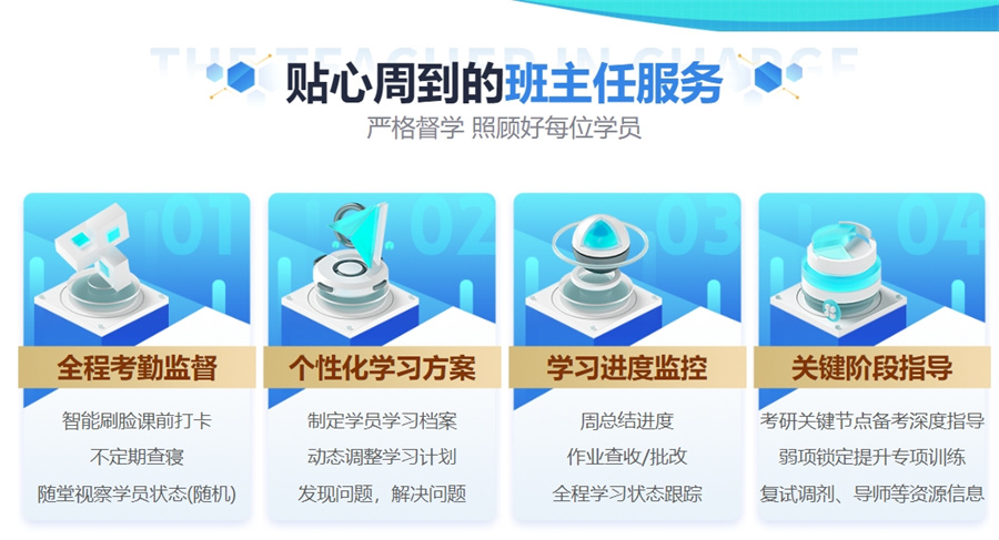 山西省考研冲刺集训营甄选机构名单榜一览-十大排行榜