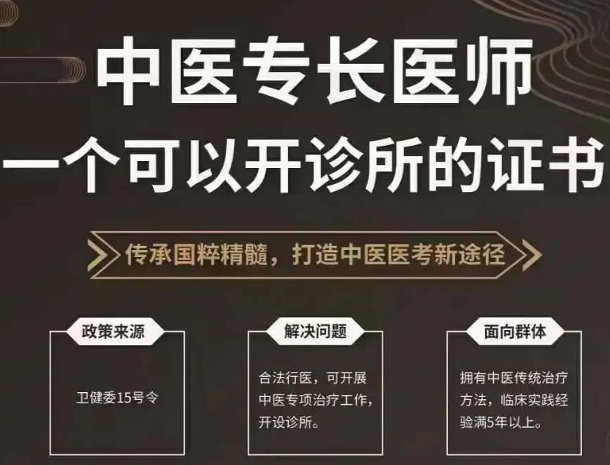 四川成都中医专长培训哪家好前十大综合排名榜宣布.jpg 四川成都中医专长培训哪家好前十大综合排名榜宣布.jpg