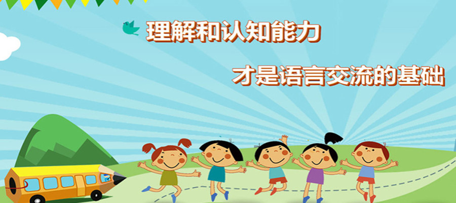 排行榜前十名儿童语言发育迟缓康复训练机构 排行榜前十名儿童语言发育迟缓康复训练机构