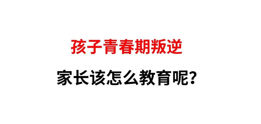 湖北排名前5的叛逆戒网瘾管教学校名单揭晓