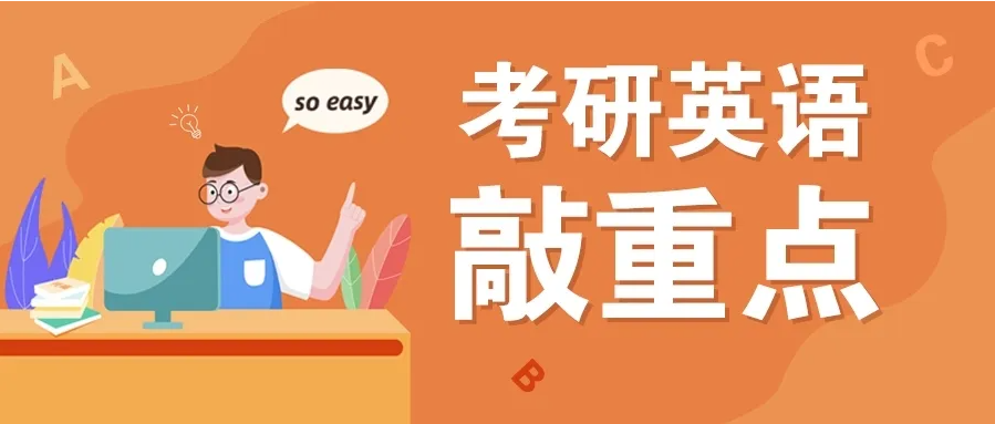 浙江温州考研英语培训机构