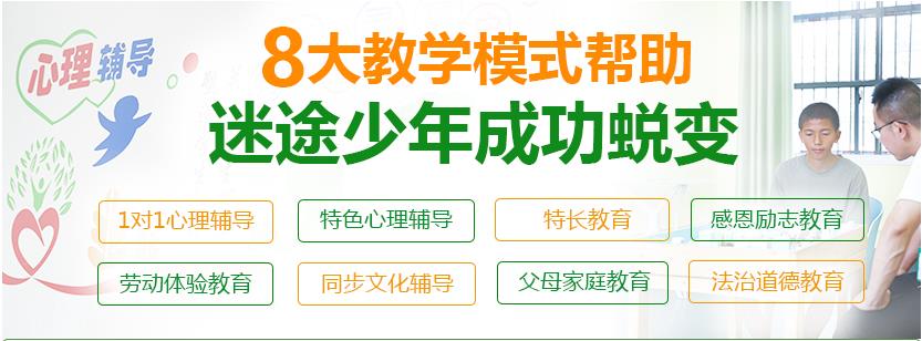 前十排名晋中叛逆青少年封闭管教学校名单出炉一览.jpg