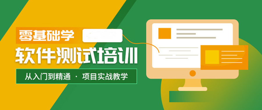盘点更新top10软件测试培训学校十大实力榜单一览
